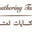 Gathering Tales logo